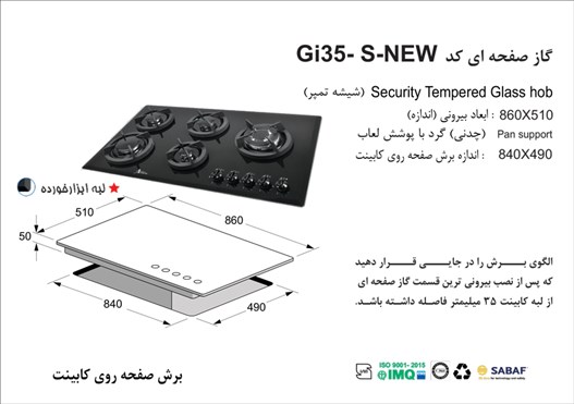 اجاق گاز رومیزی شیشه ای اخوان مدل Gi35-S-NP